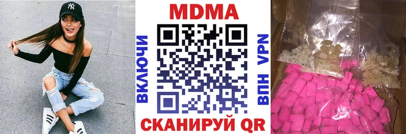 MDMA crystal цены наркотик Биробиджан