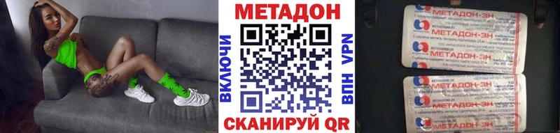 где купить наркоту kraken Метадон мёд Биробиджан
