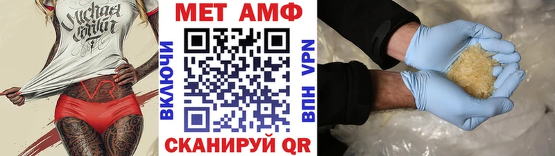 МЕТАМФЕТАМИН кристалл  наркошоп  Биробиджан 