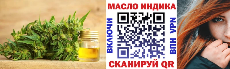Дистиллят ТГК THC oil  продажа наркотиков  Биробиджан 
